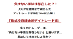 【究極の負けないデイトレード手法】 杉山てつや 株式投資錬金術 デイトレード編 定価：¥59,800