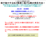 拍子抜けするほど簡単に稼げる株の売買方法（全編・ジャスダック専門） 定価：¥6,000