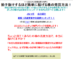 拍子抜けするほど簡単に稼げる株の売買方法（全編・ジャスダック専門） 定価：¥6,000