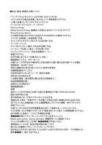 現代広告の心理術101 - アフィリエイター特典 関口智弘