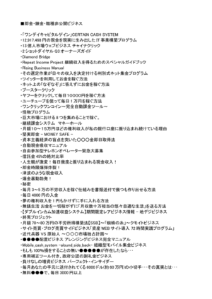 現代広告の心理術101 - アフィリエイター特典 関口智弘
