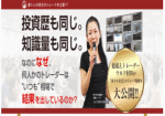 ウルフ村田 「狼48手」株式投資の四十八手 定価：¥29,800