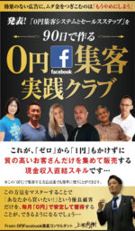 シンプルランディングページ 上田秀樹×平秀信