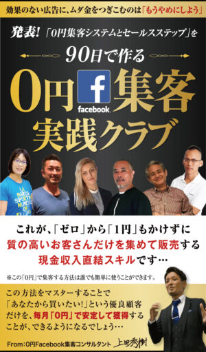 シンプルランディングページ 上田秀樹×平秀信