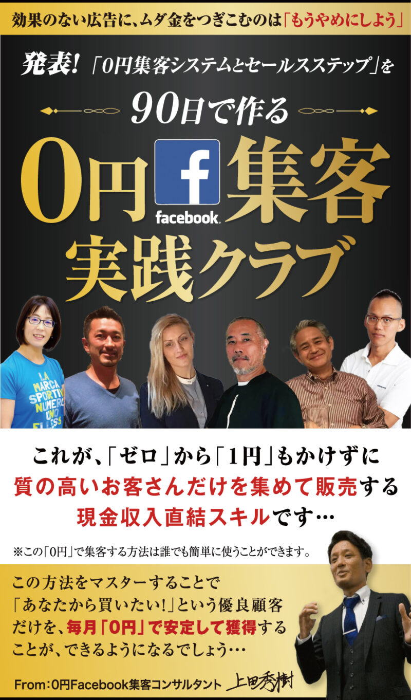 シンプルランディングページ 上田秀樹×平秀信