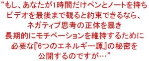 6つのエネルギー源