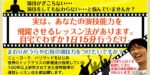 演技力向上プログラム【滑空】（動画のみ） 定価：¥15,800