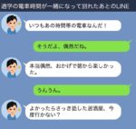 【マニュアルを上から順番にやるだけ】女性をセックスに誘うための具体的な「言葉」と「行動」手順 笹川真悟