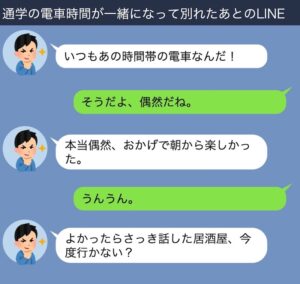 【マニュアルを上から順番にやるだけ】女性をセックスに誘うための具体的な「言葉」と「行動」手順 笹川真悟