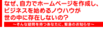滝井秀典 「起業家のためのホームページ作成術」 （のみ）