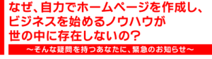 滝井秀典 「起業家のためのホームページ作成術」 （のみ）