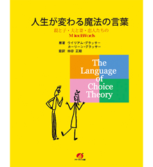 人生が変わる魔法の言葉 定価：¥32,000