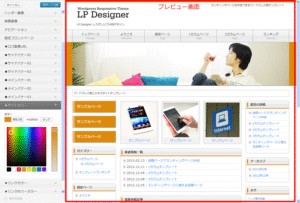 LP Designer