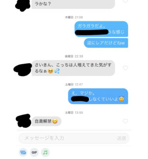 Tinderでセックスする方法を1から解説します。 あやと