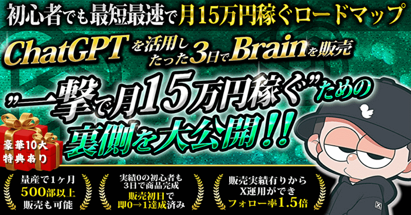 ⚠️楽すぎ注意⚠️ど素人を3日でコンテンツ販売で収益化させた極秘ノウハウを期間限定で販売 ひろき＠ネット副業で収入の柱を増やすプロ