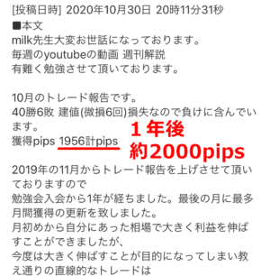 FX勉強会 - 週間解説動画（2019年9月、12月～2021年7月） milk