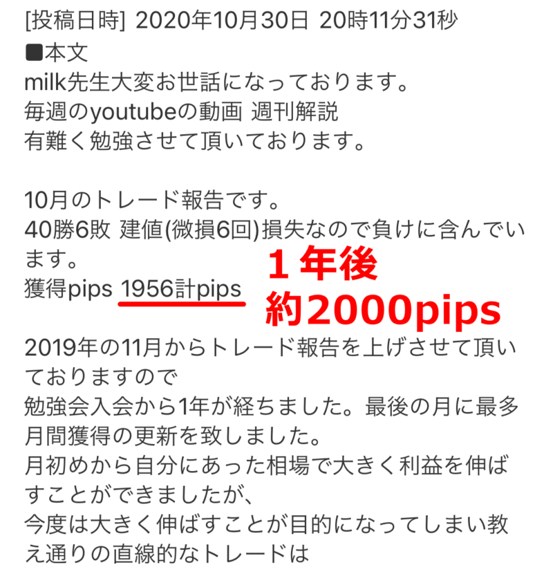 FX勉強会 - 週間解説動画（2019年9月、12月～2021年7月） milk