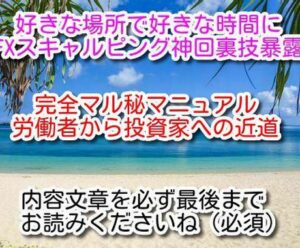 FX★この手法以外無いと思います★驚きます オセロ先生のFX手法