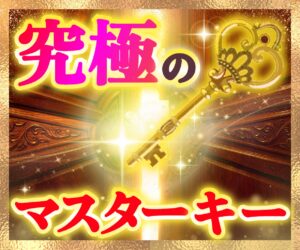 徹底最短ルート㊙️副業完全版マスターキー授けます 【起業家キヨマロ】プロが教える副業