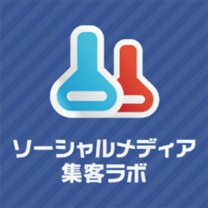 ツイッター集客ラボ