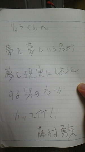 1ヶ月で、あなたを恋愛スペシャリストにする藤村勇気の基礎から学ぶ女を落とす方法 藤村勇気