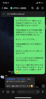 【 Twitter無限集客メソッド】現代の打ち出の小槌 レポート作成編 奥田裕之（かりそめ）