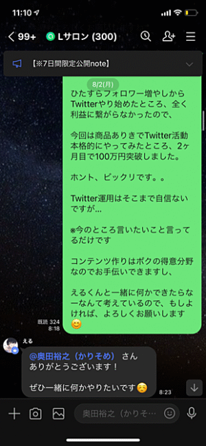 【 Twitter無限集客メソッド】現代の打ち出の小槌 レポート作成編 奥田裕之（かりそめ）