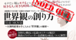 セルフパブリッシング完全マニュアル　長倉顕太
