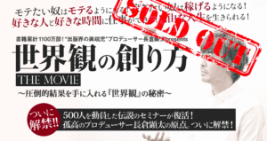 セルフパブリッシング完全マニュアル　長倉顕太