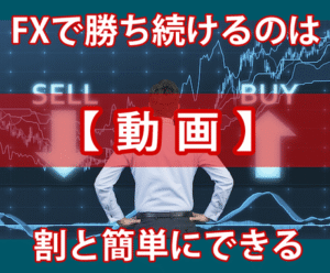 専業トレーダーのエントリー手法教えます
