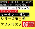 マーチン一切なし！本気のサインツール提供します アメノウズメ