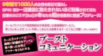 ブーストコミュニケーション 定価：¥24,800