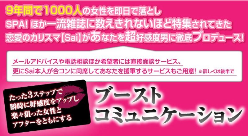 ブーストコミュニケーション 定価：¥24,800