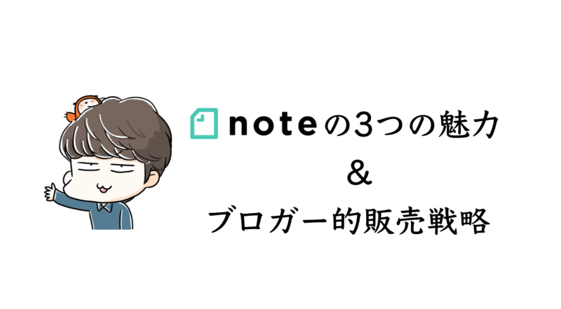 【1万字超え・特典付き】ブロガーの"強み"を活かした特化ブログ（アフィリエイトサイト）の作り方大辞典～ジャンル選定・SEO・外注化・収益などの数値を公開 沖ケイタ