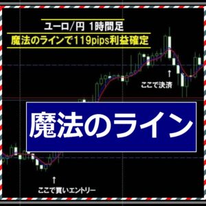 魔法のライン YWCトレードロジック事業部