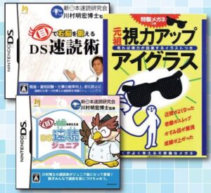 川村式視力回復法「ジニアスEye」 川村明宏