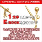 1文字も書かずにを作るには？