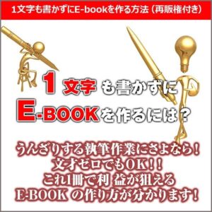 1文字も書かずにを作るには？