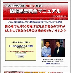 田井孝宗の情報起業完全マニュアル