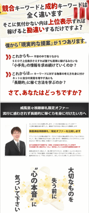 威風堂々まごころ塾