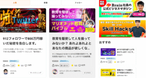 ※再販【確実に全額回収】世界一分かりやすいBrainマーケティング攻略 虎