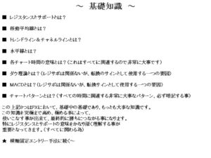 FX 五輪ノ書