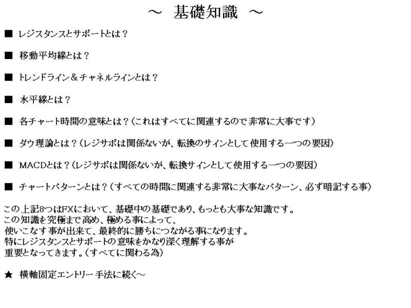 FX 五輪ノ書