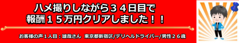 アダルトアフィリエイト編】女性版恋愛マーケティング！