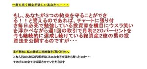 2億を作った超短期仕手株投資法 定価：¥29,800
