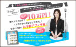 さゆり塾4期 七瀬さゆり
