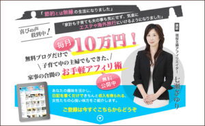 さゆり塾4期 七瀬さゆり