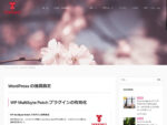 WordPress（ワードプレス）テーマ　Snow Monkey