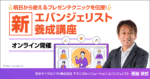 THE MODELING – モデリング完全攻略セミナー 西祖幸平