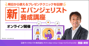 THE MODELING – モデリング完全攻略セミナー 西祖幸平